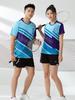 Quick-Dry Breathable Badminton Couple Set: High-End Fabric, Training & Competition Use, Customizable Text