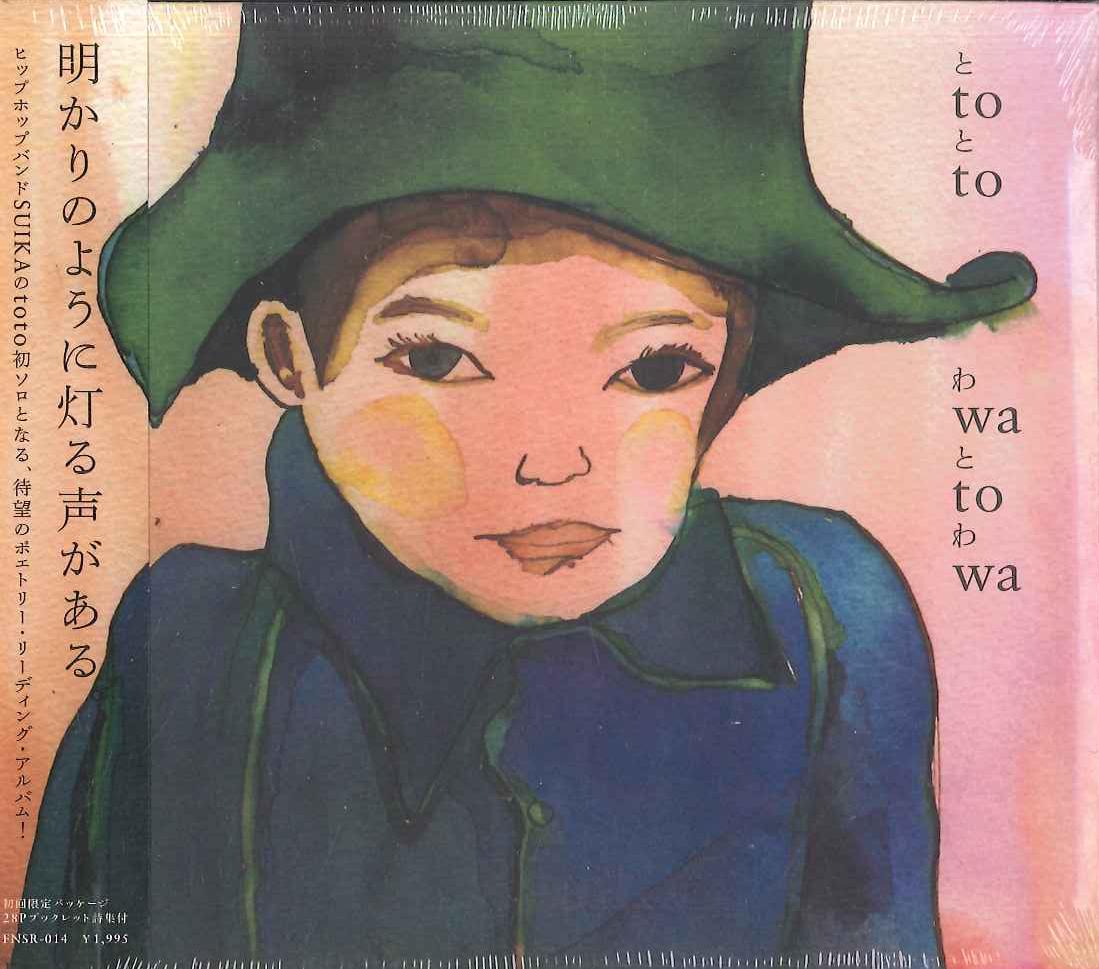 

CD TOTO - To FNSR014 FLY N SPIN Japan Obi Japanese Pop/Rock Used