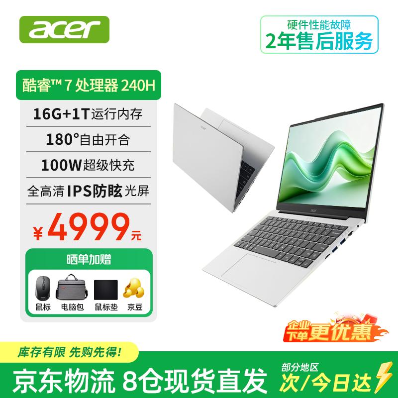 Acer AL14 14-inch Thin & Light Laptop (CN version) серебристый