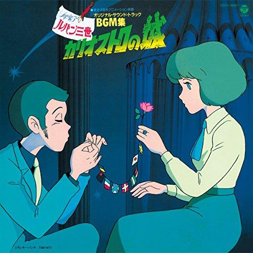 

Lupine III: The Castle of Cagliostro Original Soundtrack BGM Collection