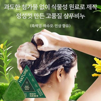 Thuja Usmancho Kräuterpflanzlich Handgemacht Feste Shampoo-Bar Kopfhautölkontrolle Milde Säure Sanft Haarpflege 2 Stück 120g
