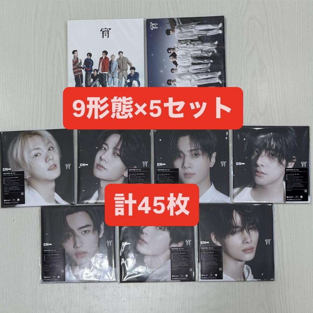 [USED] ENHYPEN YOI 7-format solo album