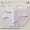 Maoren Women's High-Waist Tummy Control Antibacterial Cotton Underwear 4-Pack