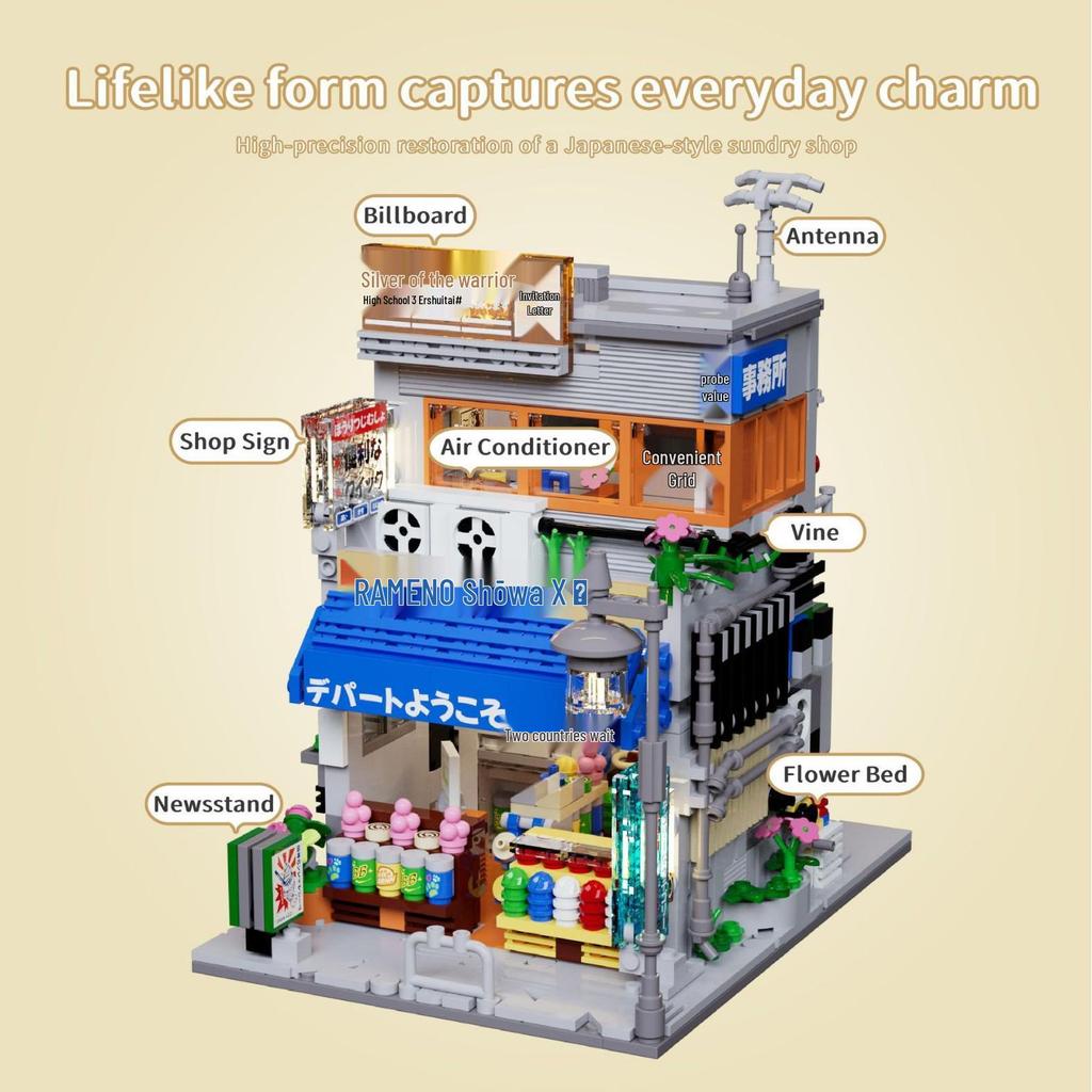 Japanese Street Scene Miniature Building Blocks - Japanese-Style Ornament Gift House Assembly Toy
