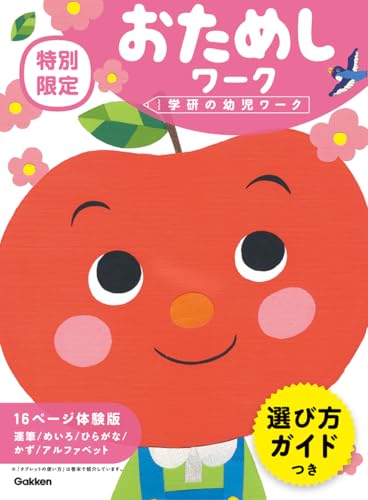 Aiueo ABC Tablet Special Limited Edition (with Trial Workbook) ([Variety])