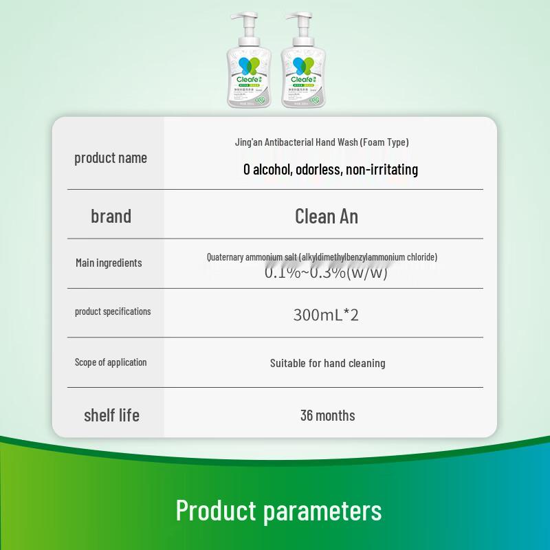 Jingan Foaming Antibacterial Hand Soap