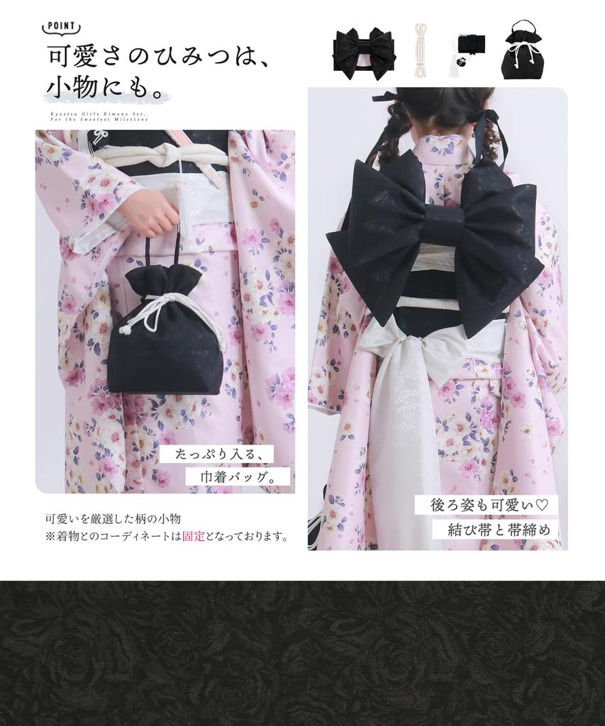 Shichigosan Kimono Set 753 Full Dull Yumesaki [KYOETSU] [Kyoetsu] 7-year-old Girl's Four-piece Obi, Accessories, Hakoseko, Set, (3. Momoka, 115-125cm)