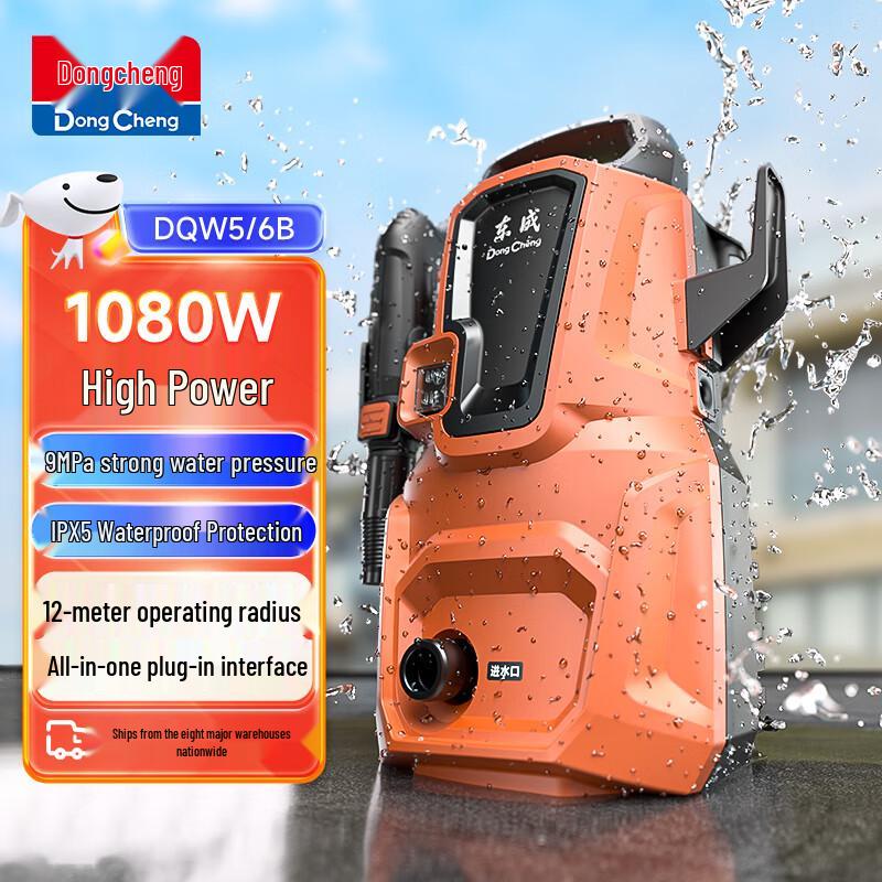 Dongcheng Household High-Pressure Washer