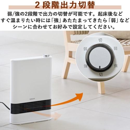 Yamazen Heater, Ceramic Heater, Ceramic Fan Heater, 1200W, Small, Quick Heating, 2-Stage Output Switch, Fall Off Switch, Feet, Toilet, Dressing Room,