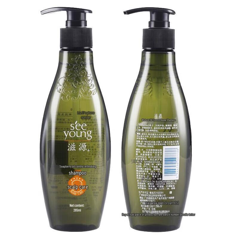 

Ziyuan Soapberry Moisturizing & Nourishing Shampoo