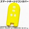 [IKT] Daihatsu / Toyota Smart Key Silicone Cover 4 Buttons Yellow / Tanto Custom