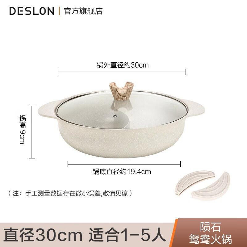 Deshrang Meteorite Non-stick Mandarin Duck Hotpot