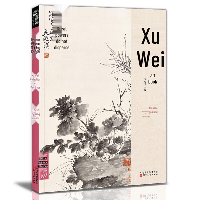 Classic Chinese Painting Master Collection