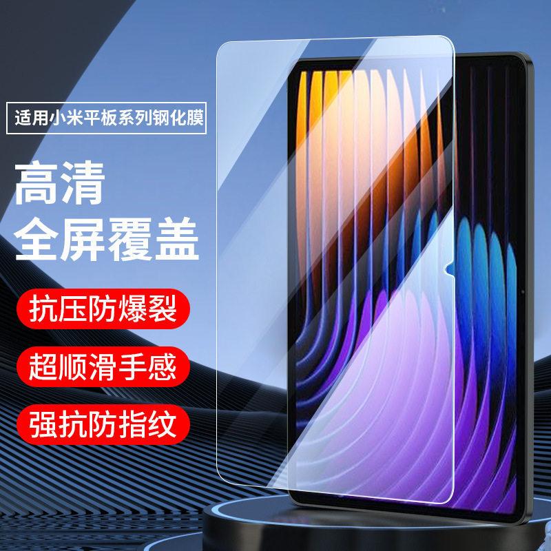 Vetro Temperato Anti-Luce Blu per Xiaomi Tablet 6 Pro/Redmi Pad 6 Max/Tablet 7