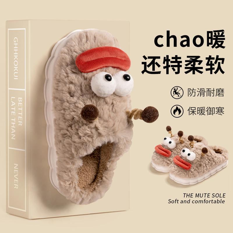 Seasonal Cotton Slippers Girl Cute Home Wear Fluffy Slippers Funny Plush Slippers