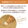 Japanese Product Nyan Tomo Clean Toilet Cat Litter Deodorizing Cleansing Chips Large Granules 4.5L System Toilet