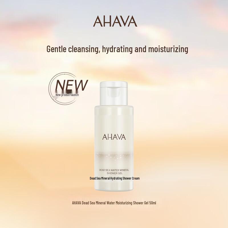 

AHAVA Dead Sea Mineral Hydrating Shower Gel
