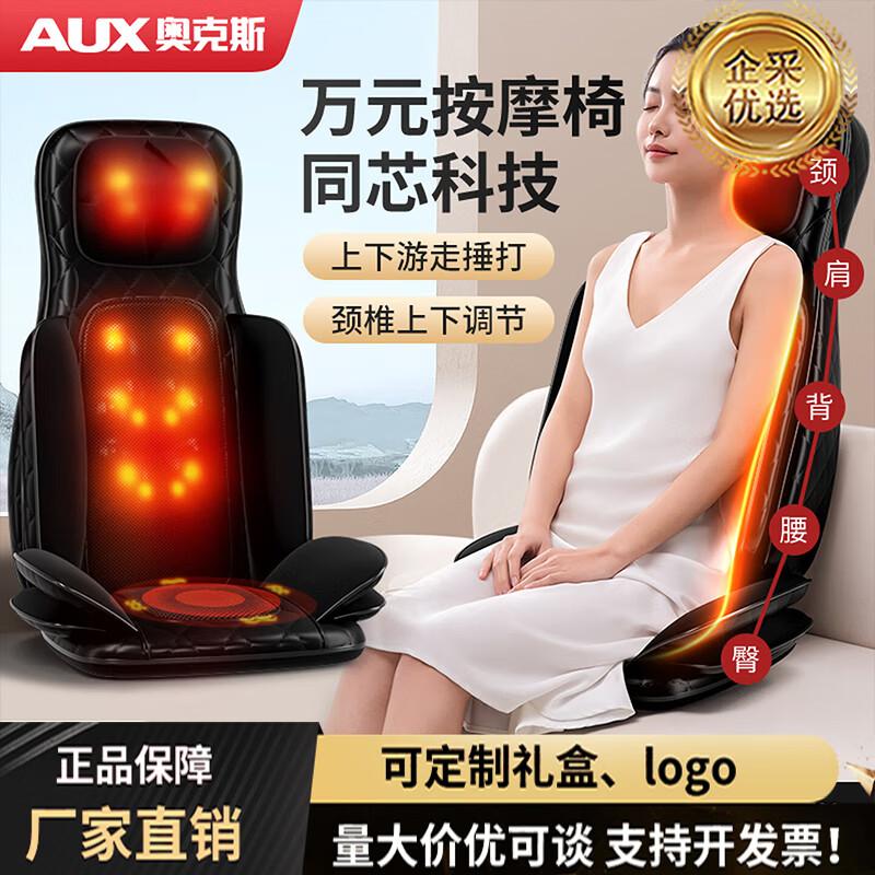Aux Back Massage Cushion CN plug (adapter included)