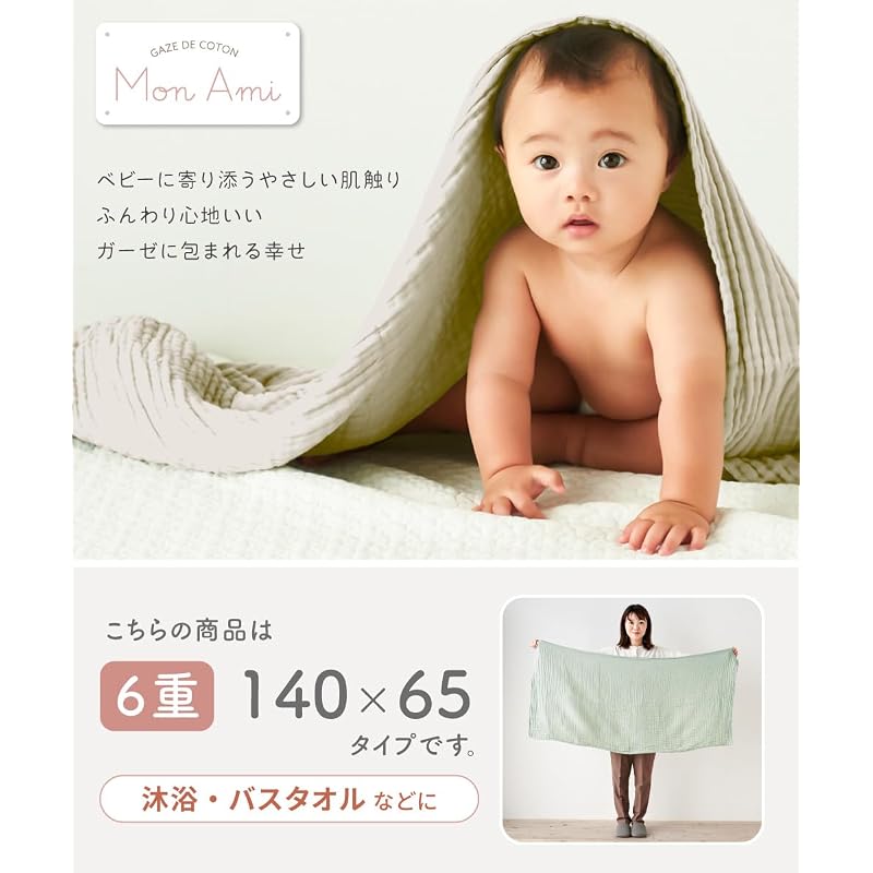 Regalo 6-ply Gauze Baby Blanket, Swaddle, Gauze Blanket, Bath Towel, Formaldehyde Tested, 100% Cotton, for Newborns, Baby Shower Gift, Absorbent,
