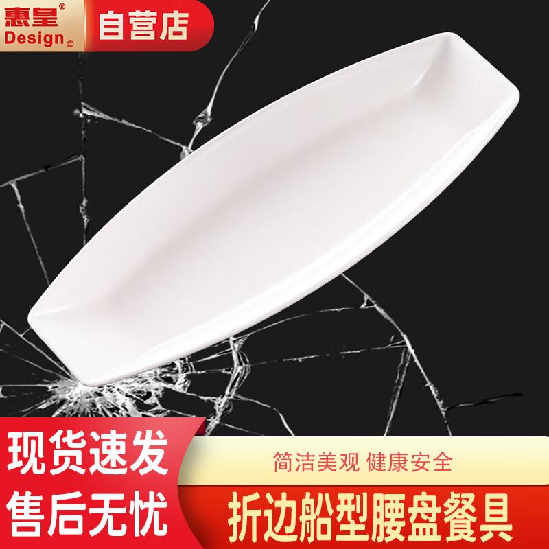 Huihuang Melamine Rectangular Plating Plate