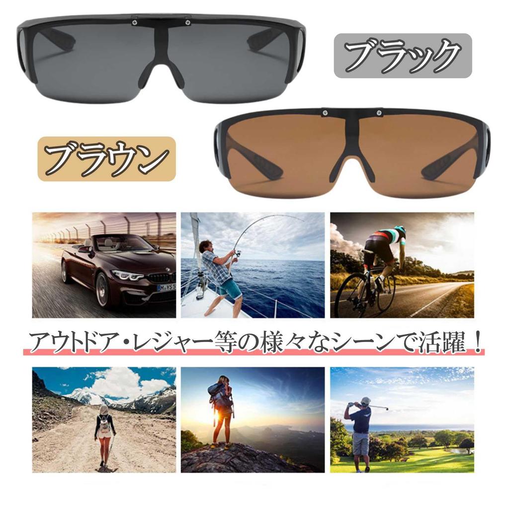Lunari Over-the-Eye Sunglasses with Flip-Up Lenses, Polarized Cover Glasses, for Sports and Outdoors, UV Protection, Brown (Brown)