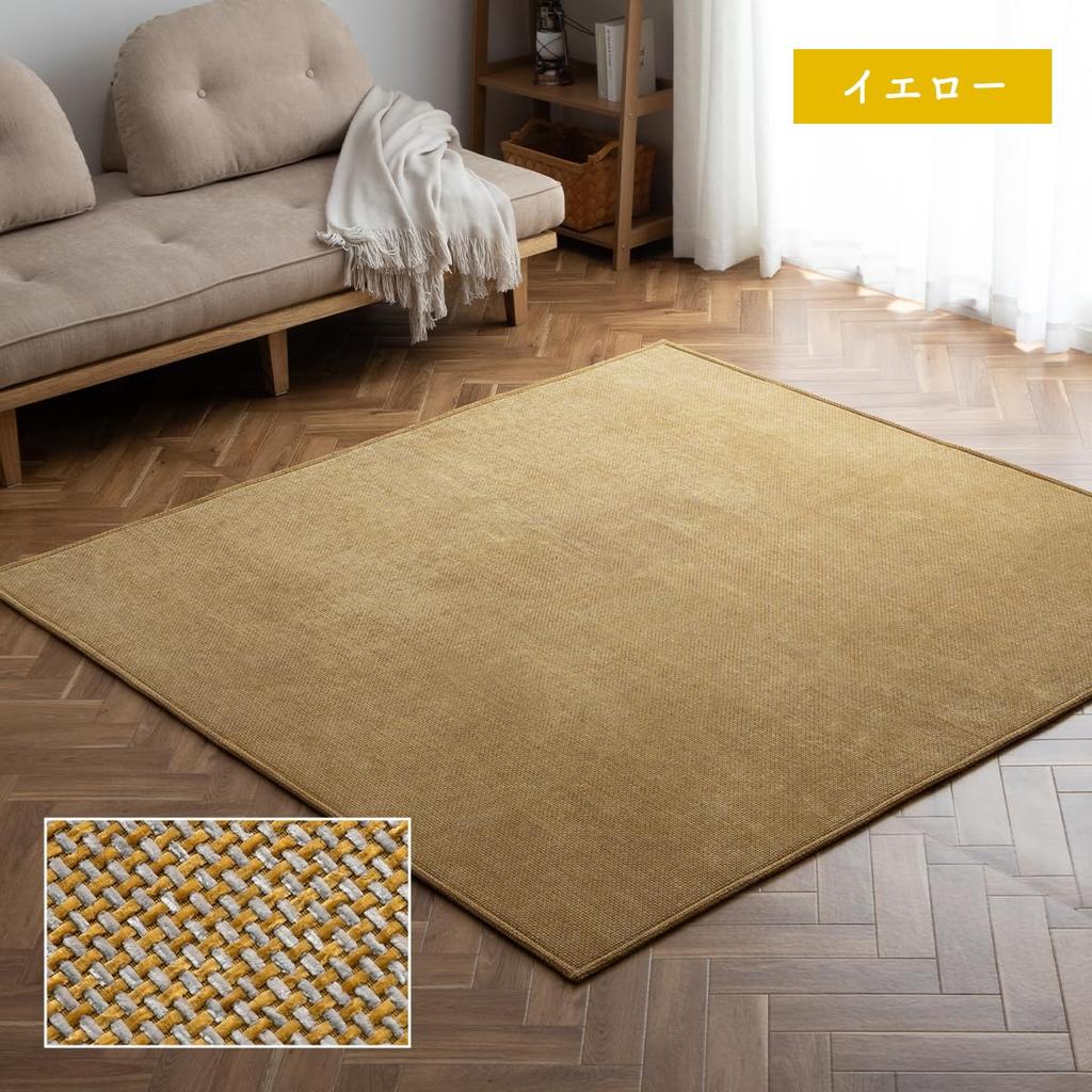 IKEHIKO Chenille Rug, Carpet, Approx. 180 X 240 Cm, Yellow, Nordic Style, Solid Color, Fits 3 Tatami Mats, #1281260291303