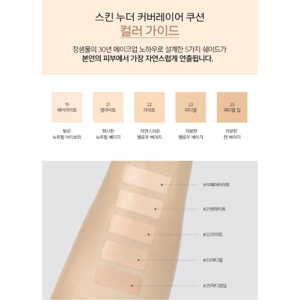 JUNGSAEMMOOL Skin Nuder Cover Layer Cushion (14g + 14g Refill)