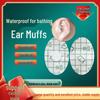 Waterproof Silicone Gel Stickers for Swimming and Bathing, Prevents Water In Ears, Suitable for Babies, Children, and Adults.