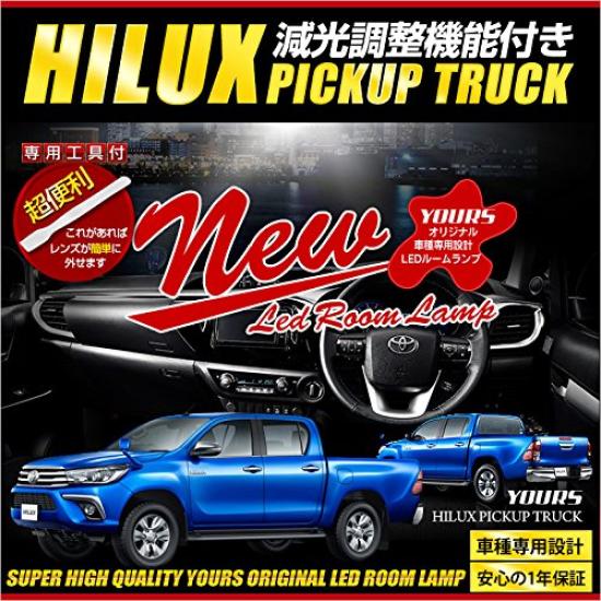 YOURS Toyota Hilux Pickup Truck dimming LED Interior Light Set special M (with adjustment) Custom-designed (with tools) yh811-5413 [2]