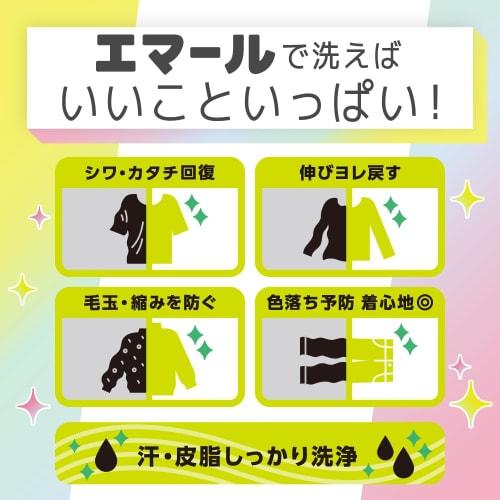 Emar Laundry Detergent for Delicates, Contains Double the Firming Ingredients! Restores Wrinkle Shape with Every Wash! Aromatic Bouquet Scent, 1400g R