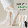 Weiße Socke - Sommerliche Leichte Anti-Geruchs- und Feuchtigkeitsabsorbierende Knöchelsocken mit Antibakteriellen Eigenschaften für Frühling und Herbst.
