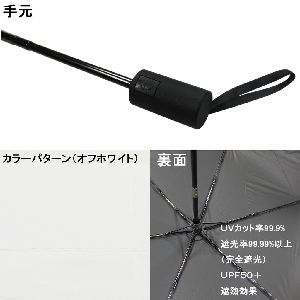 Automatic Opening and Closing Mini 55cm x Umbe+ Umbrella, 6R, Off-White, 503A-55M
