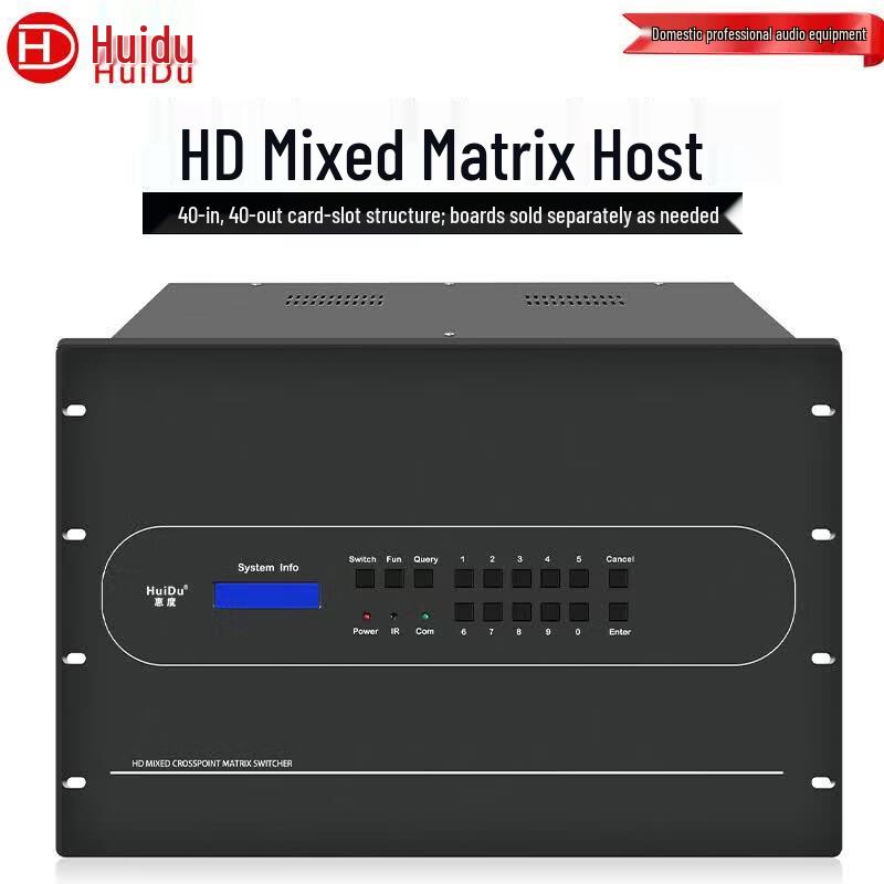 HuiDu Professional HD Modular Video Matrix Switcher (CN version)