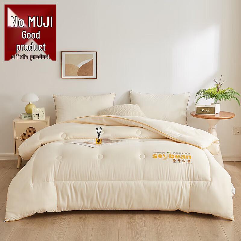 Muji Class A Soy Fiber Quilt
