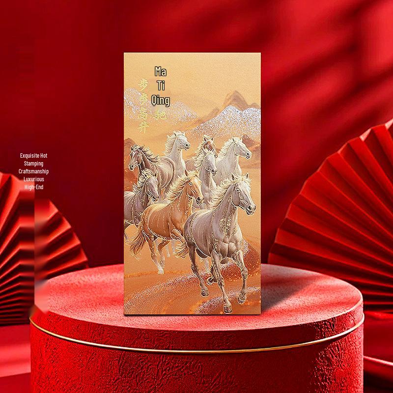 2026 Year of the Horse Red Envelope - Creative Logo Design, High-End National Style Spring Festival Lai See Packet