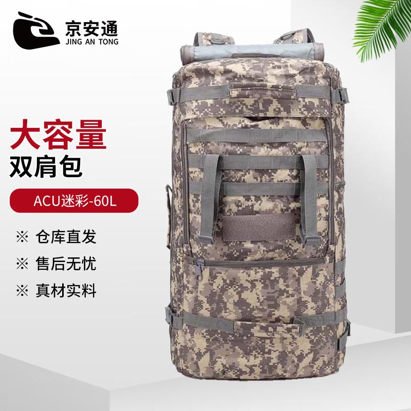 Outdoor Large Capacity Tactical Backpack