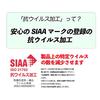 of Antiviral Mask Virus Made in Ships from Smartphone Sterilizing Cosmetic Portable [Set 5] Cases, Reduction, Japan, Japan, SIAA, Case, Disinfectant,