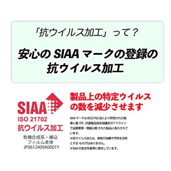 of Antiviral Mask Virus Made in Ships from Smartphone Sterilizing Cosmetic Portable [Set 5] Cases, Reduction, Japan, Japan, SIAA, Case, Disinfectant,