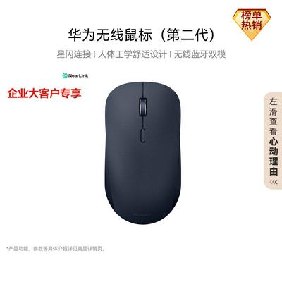 Huawei Kabellose Maus (2. Gen) CD26R