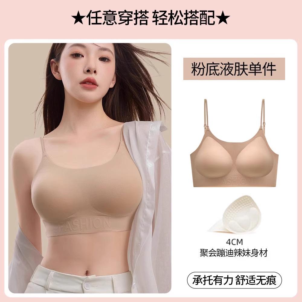 Traceless Jelly Foundation Women's Invisible Expanded Skinny Shoulder Straps Cross Shoulder Straps Beautiful Back Women's Bra