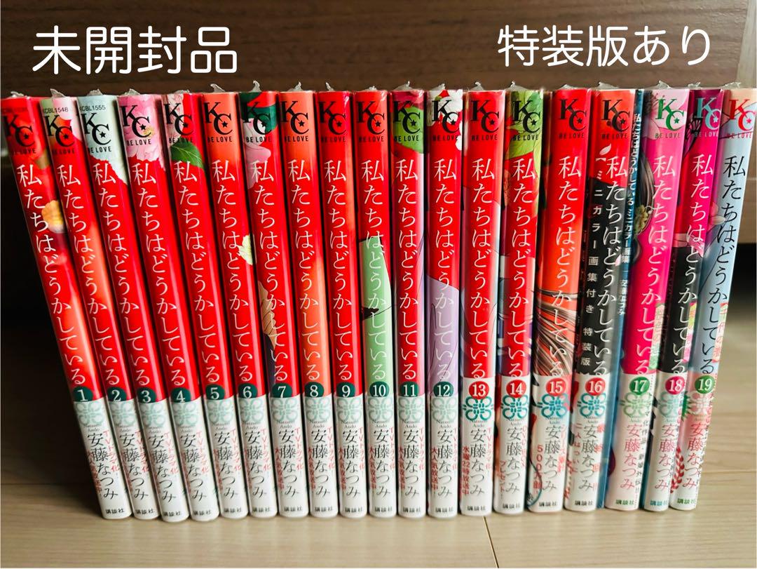 

[USED] ** What s Wrong with Us Complete Set with Obi