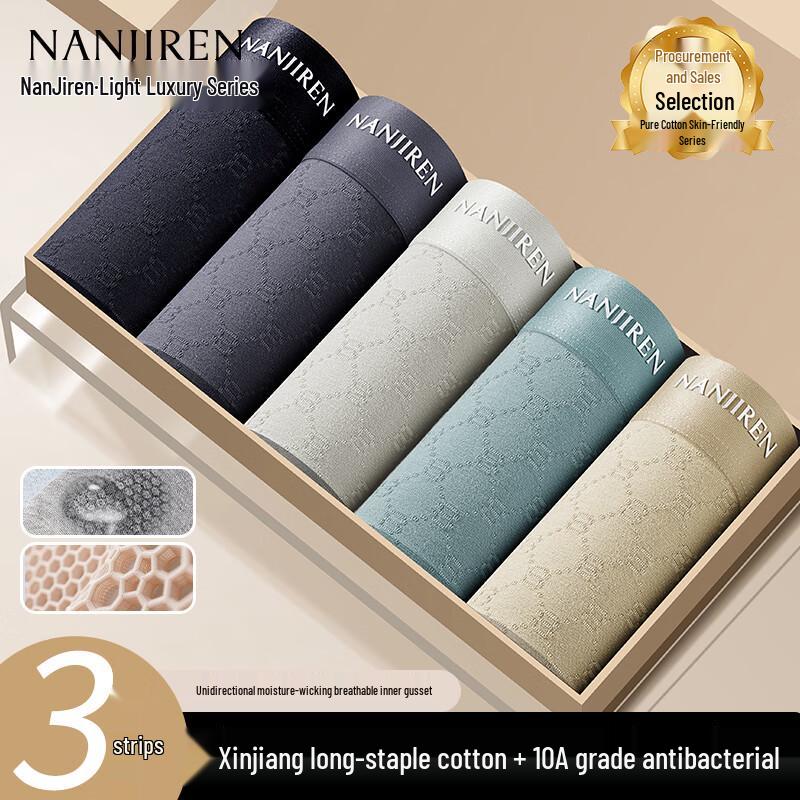 Nanjiren Men's 3-Pack Cotton Antibacterial Boxer Briefs