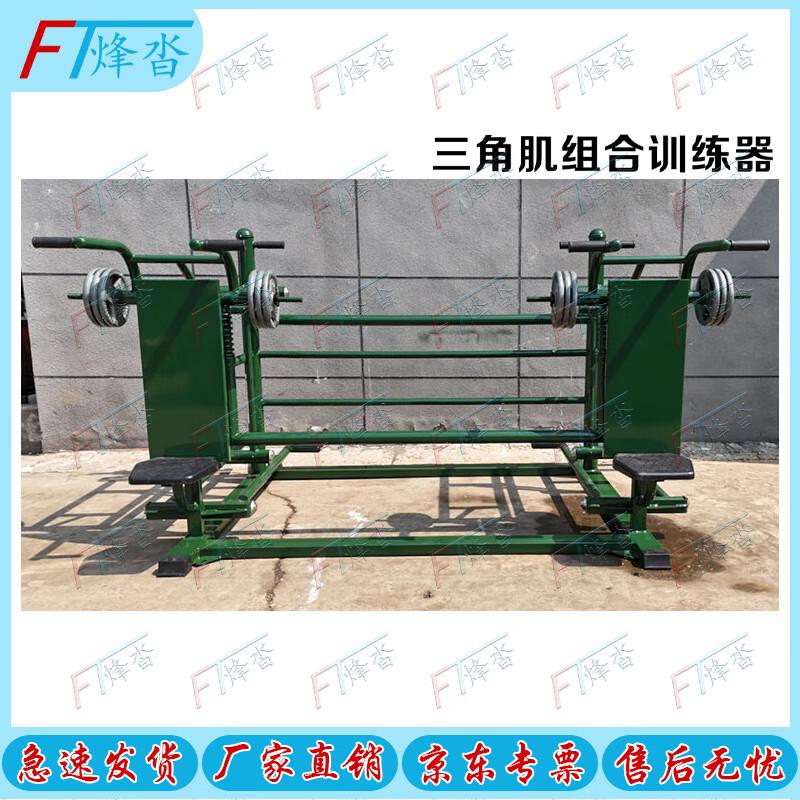 Outdoor Multi-Station Strength Training Equipment