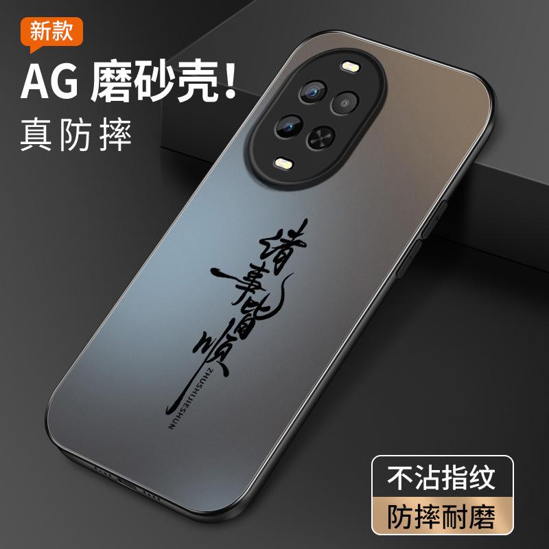 Everything goes well, applicable Huawei nova15 mobile phone case ultra new 14pro matte 13 male nova7/9