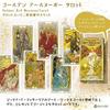 Golden Art Nouveau Tarot, 78 Tarot Cards, Authentic, with Japanese Instructions