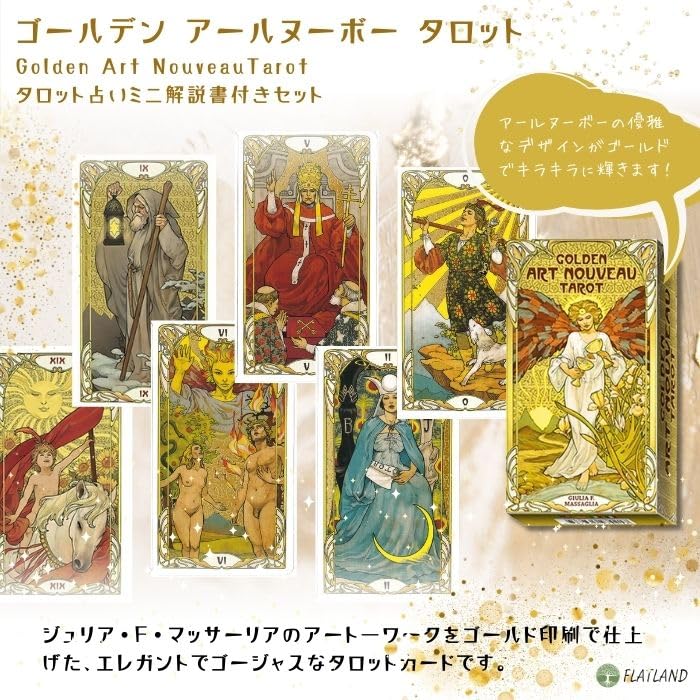 Golden Art Nouveau Tarot, 78 Tarot Cards, Authentic, with Japanese Instructions