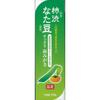 Belsante Sword Bean and Persimmon Tannin Refreshing Toothpaste 130g