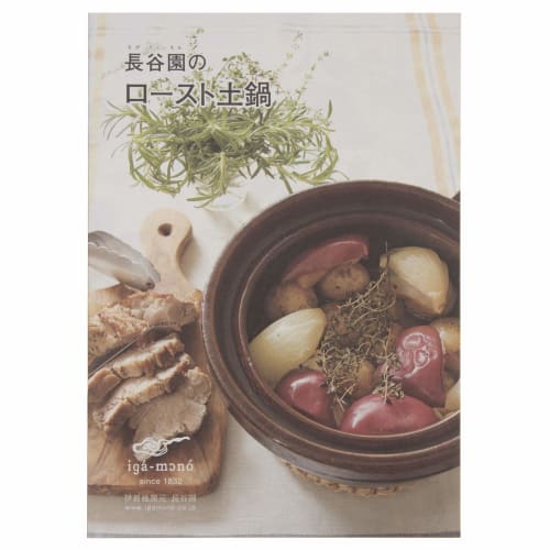 Nagatanien Roast Earthenware Pot (Serves 2-3 People), Direct Heat Compatible, Can Be Boiled Dry, NCK-87