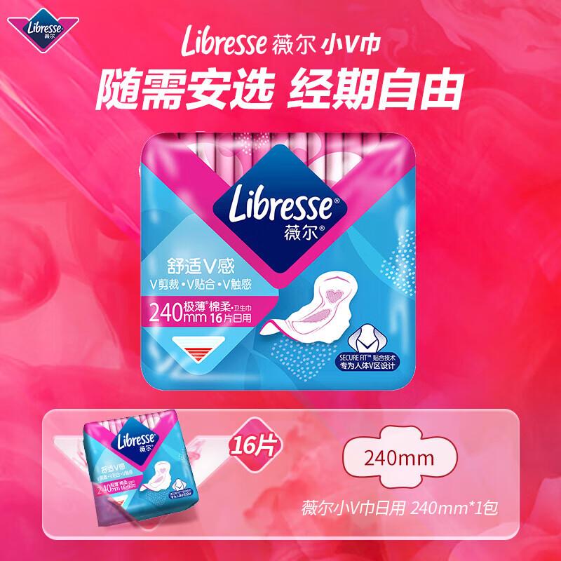 Whisper V-Feel Ultra-Thin Day Sanitary Napkins