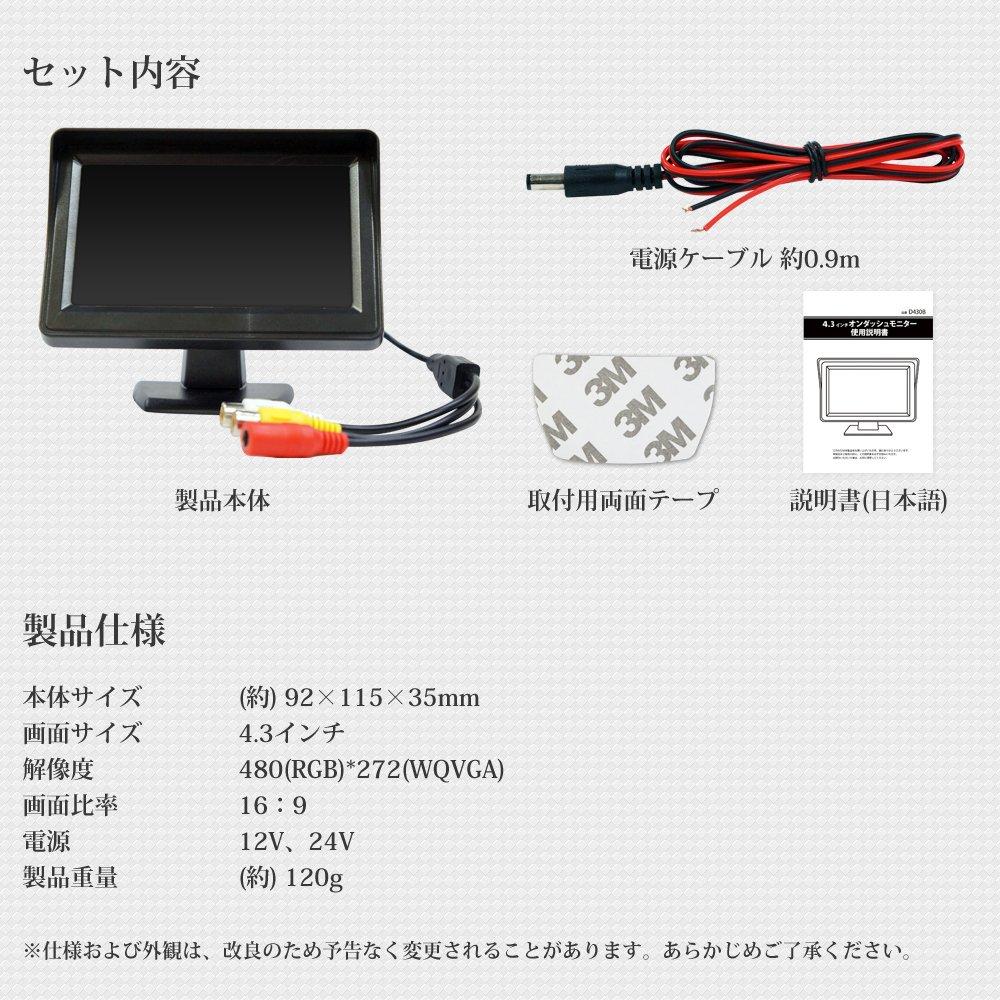 D430B 4.3 Inch Blackout Hood Integrated On-Dash Monitor, Car Monitor, Compact, Compatible with -24V